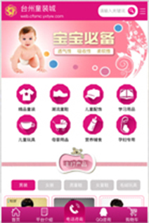 臺(tái)州童裝城